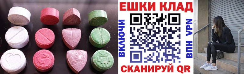 Купить где  Пятигорск  Ecstasy круглые 