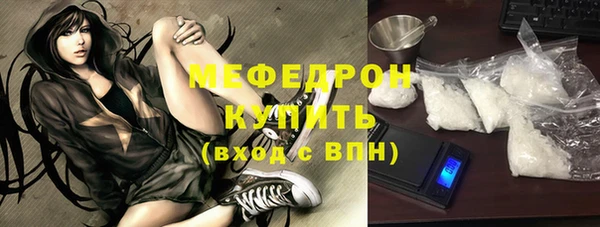 мефедрон Вязьма