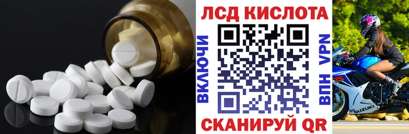Купить закладки  Пятигорск  ЛСД экстази кислота 
