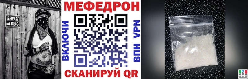 Купить  Пятигорск  МЕФ мяу мяу 