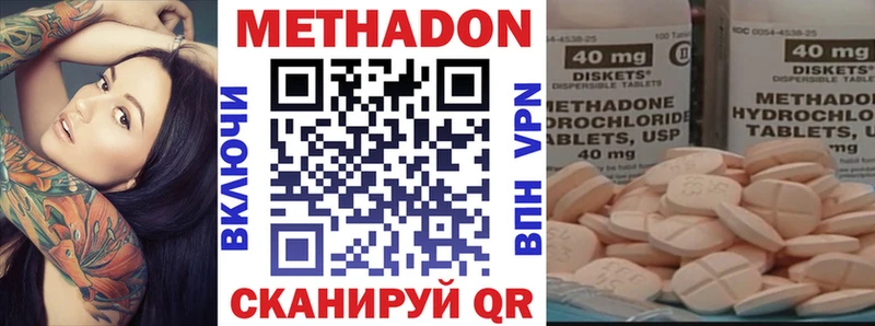 МЕТАДОН мёд  Купить закладки  Пятигорск 