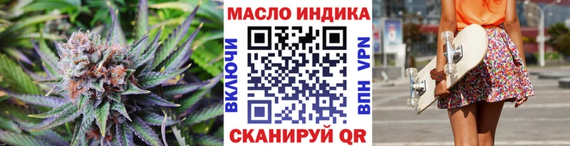 Дистиллят ТГК концентрат  Купить закладки  Пятигорск 